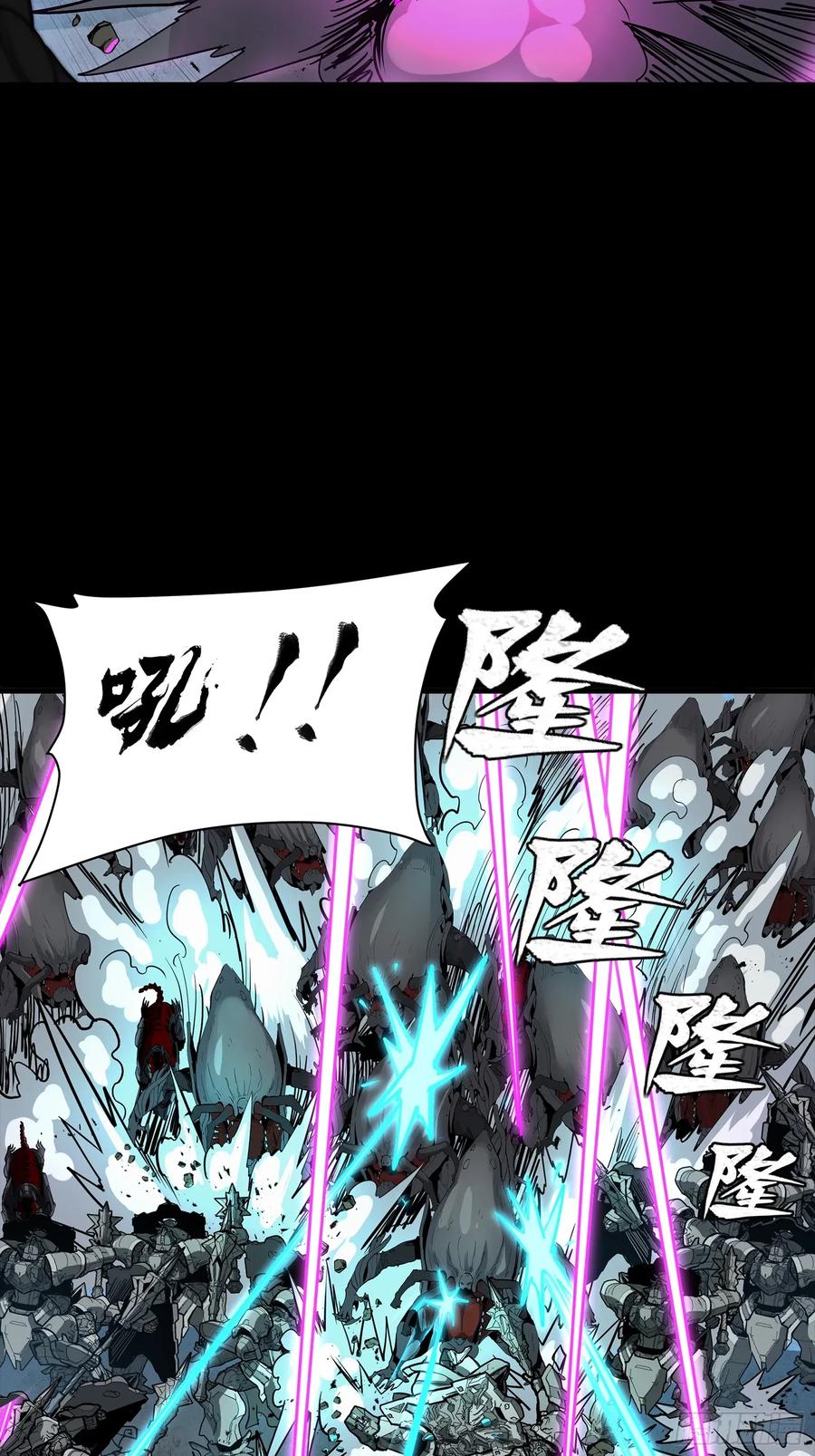 星甲魂将传 260 果断驰援 第20页