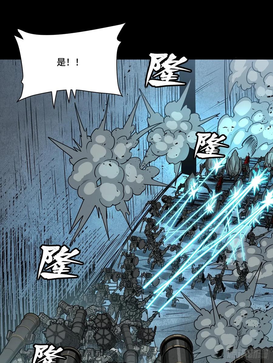星甲魂将传 260 果断驰援 第6页