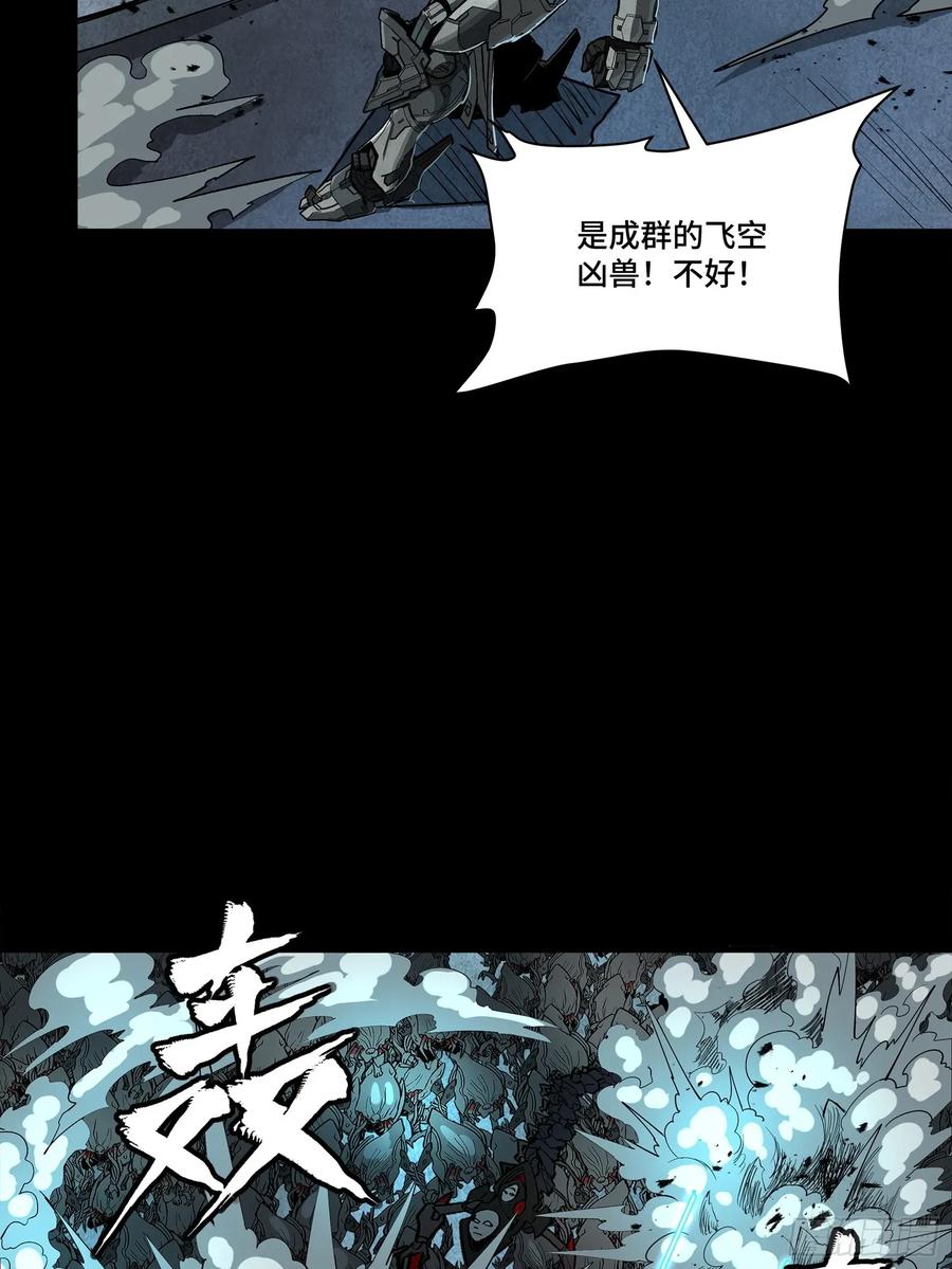 星甲魂将传 260 果断驰援 第12页