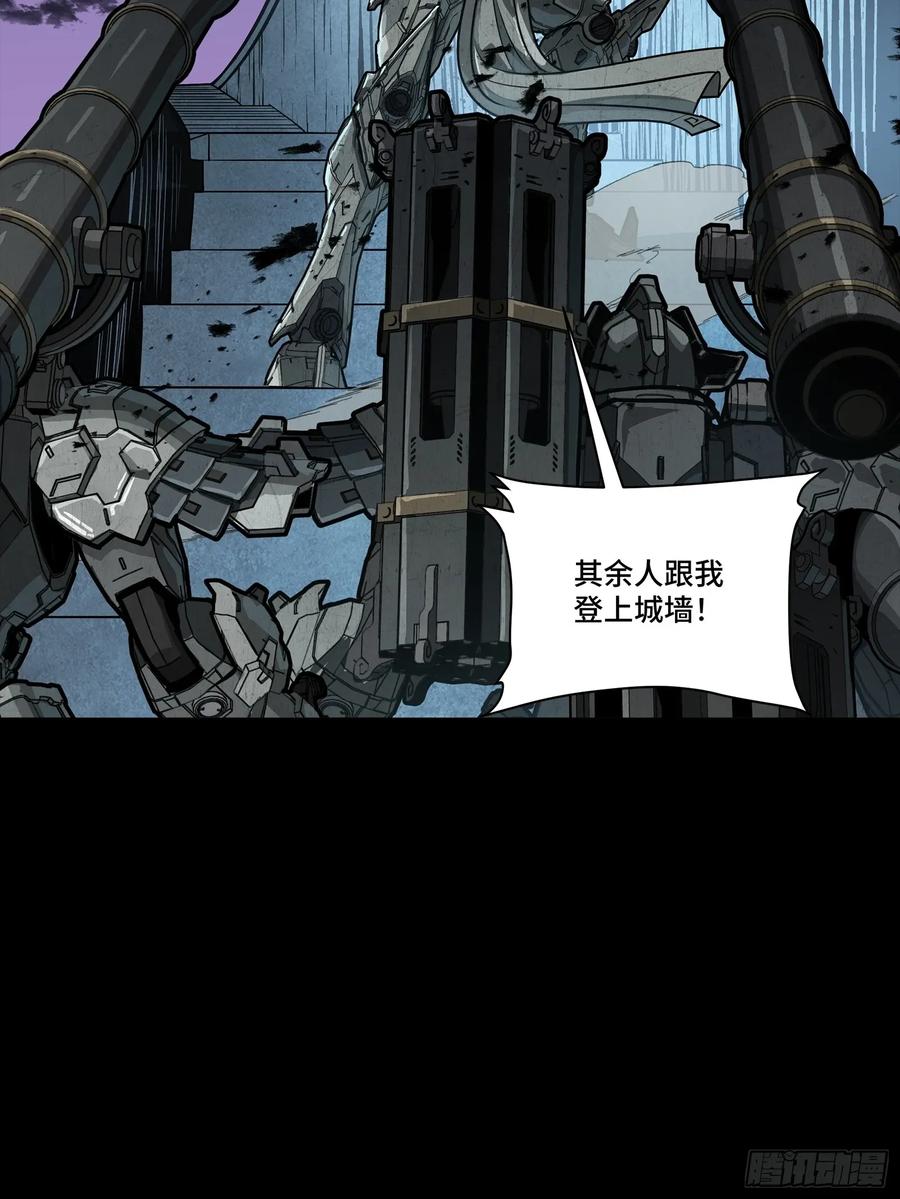 星甲魂将传 260 果断驰援 第5页