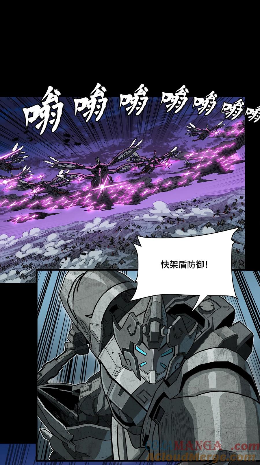 星甲魂将传 260 果断驰援 第16页