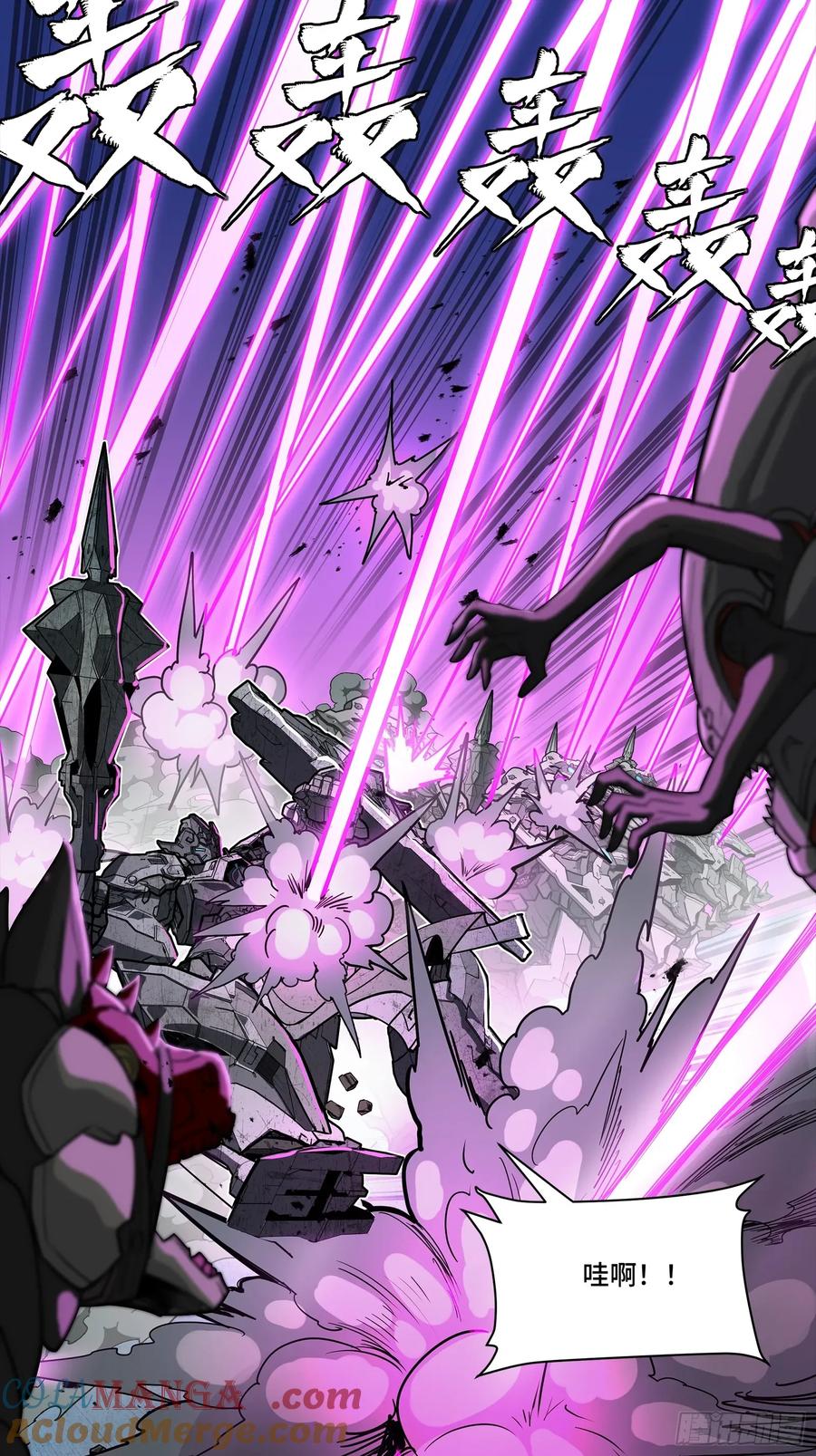 星甲魂将传 260 果断驰援 第19页