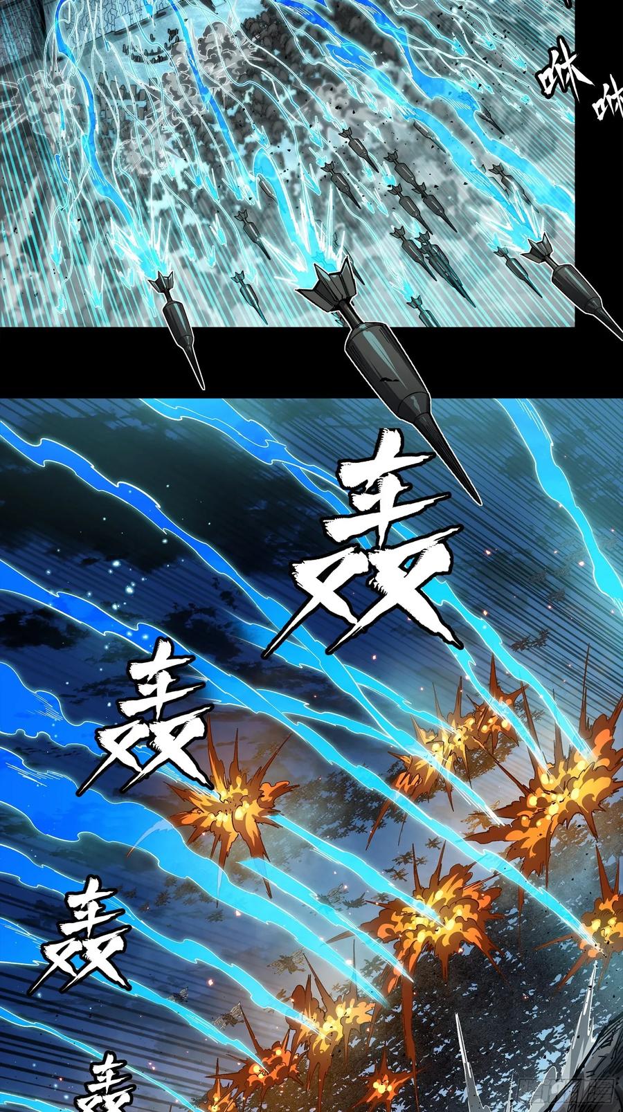 星甲魂将传 260 果断驰援 第29页