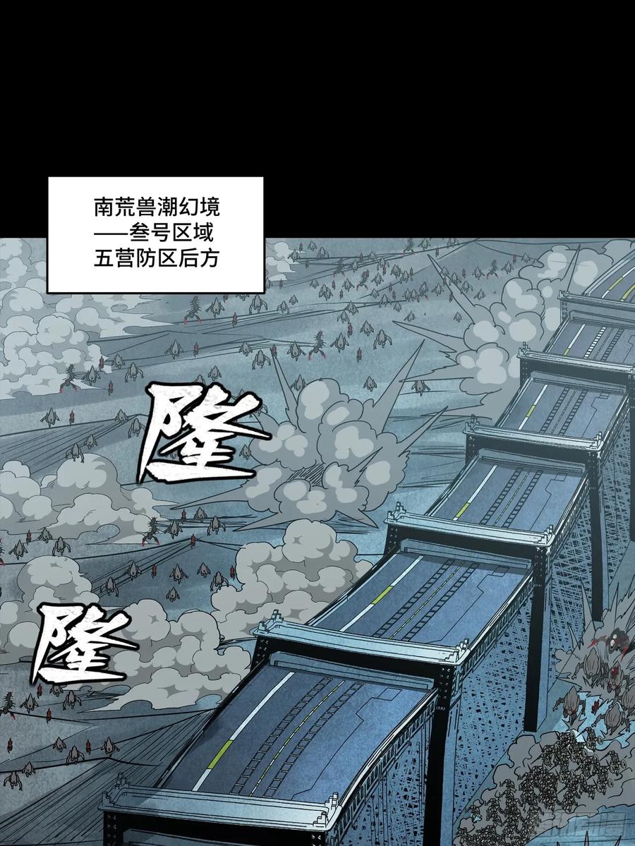 星甲魂将传 260 果断驰援 第2页