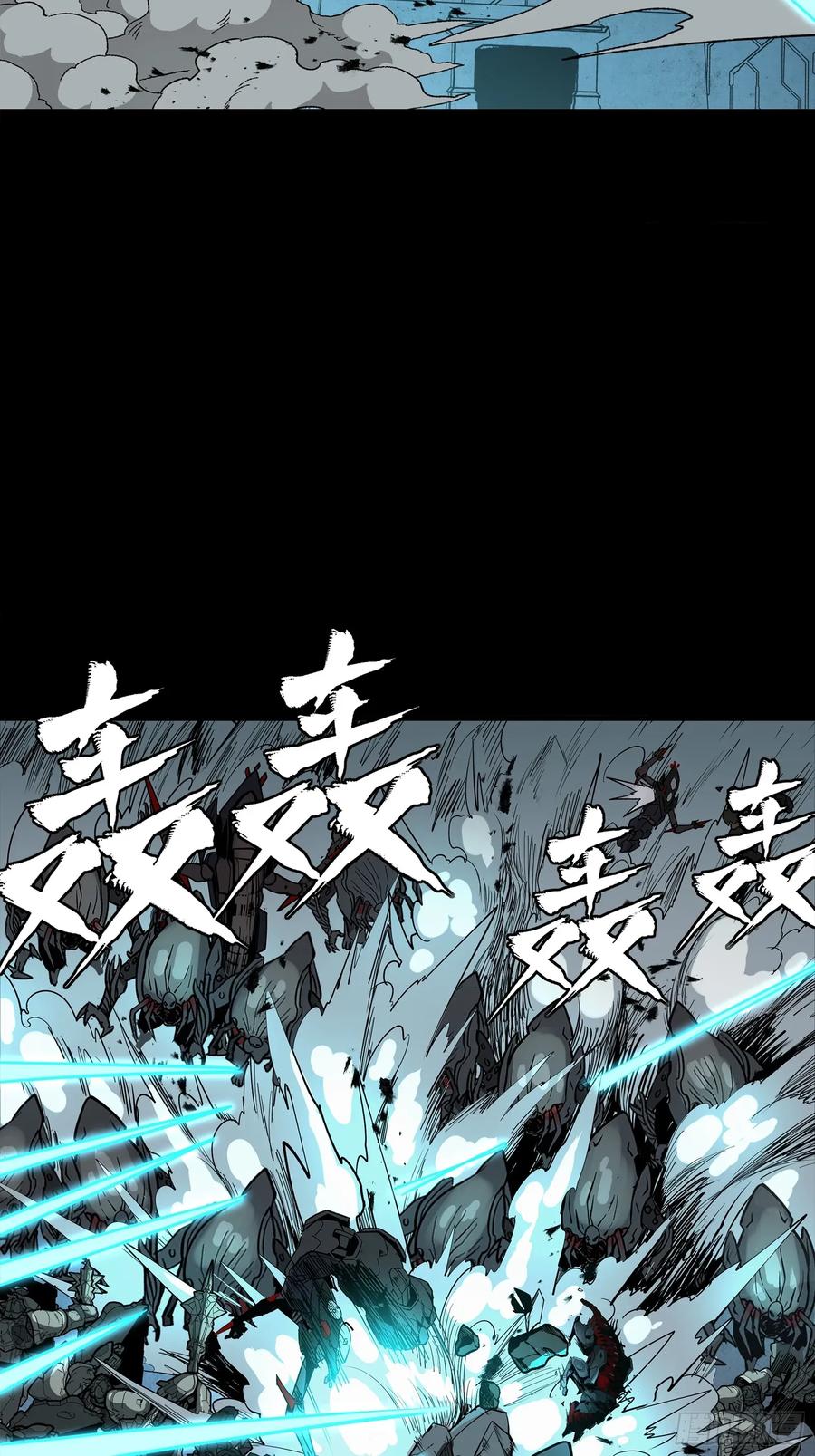 星甲魂将传 260 果断驰援 第23页