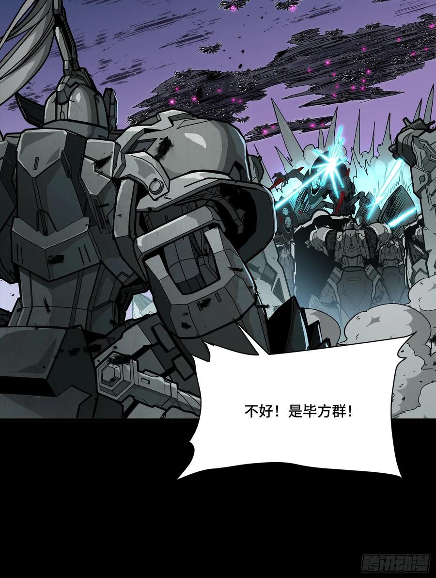 星甲魂将传 260 果断驰援 第15页