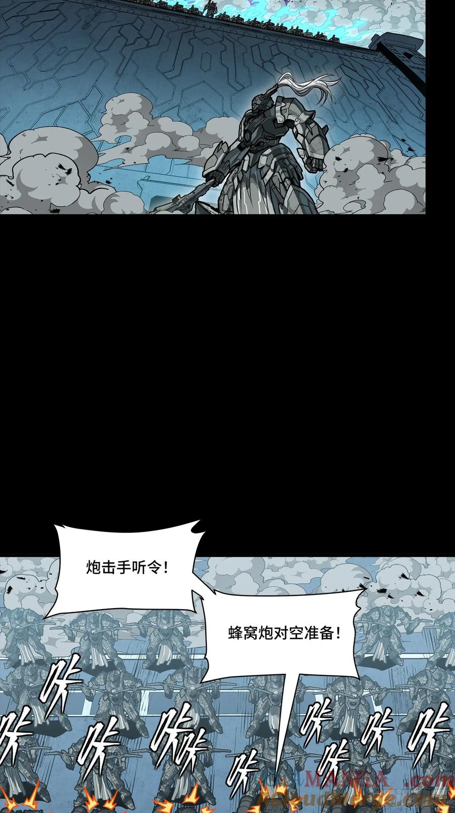 星甲魂将传 260 果断驰援 第25页