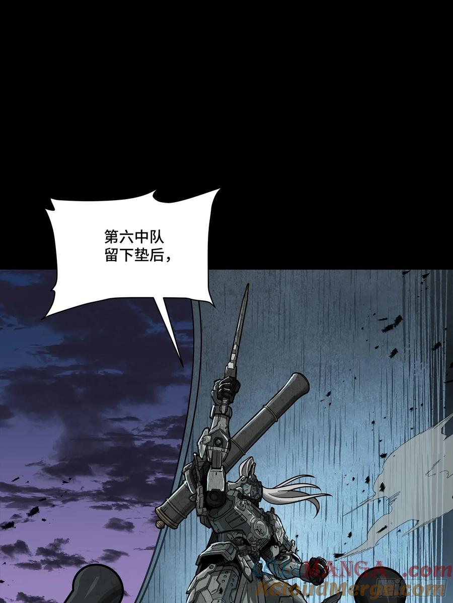 星甲魂将传 260 果断驰援 第4页