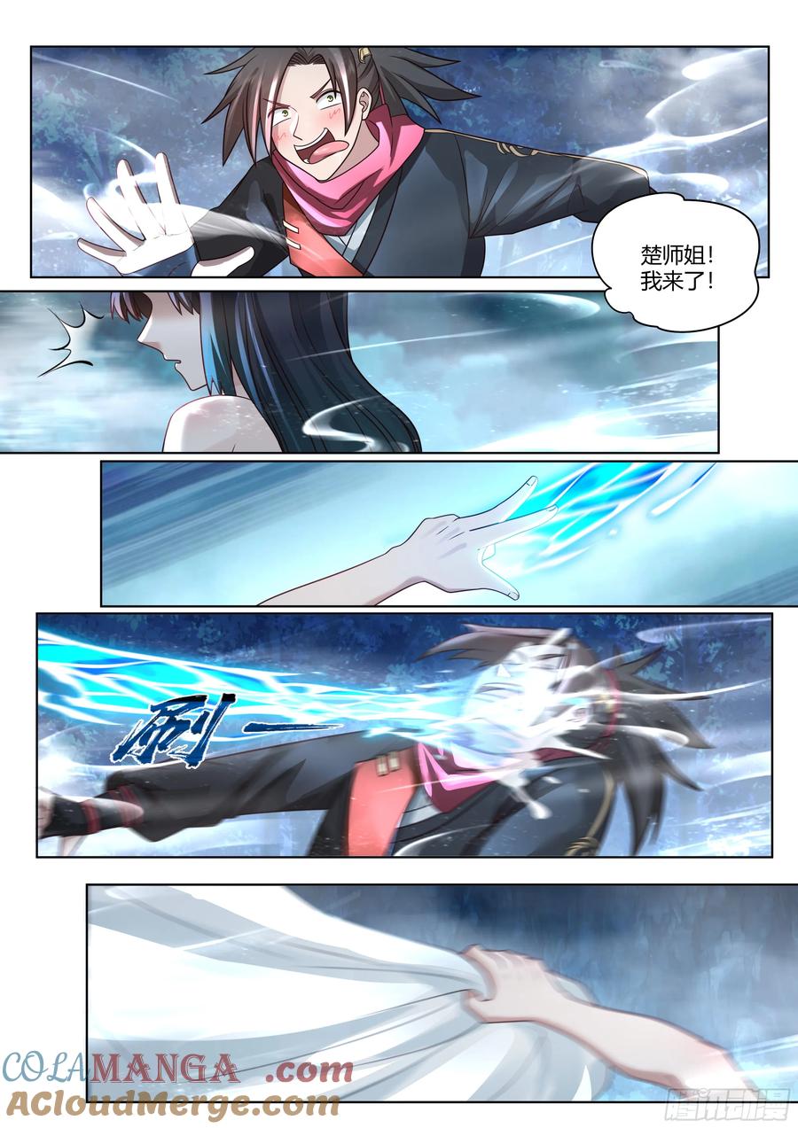 反派大师兄，师妹们全是病娇 第28话 -欲擒故纵？我喜欢！ 第15页