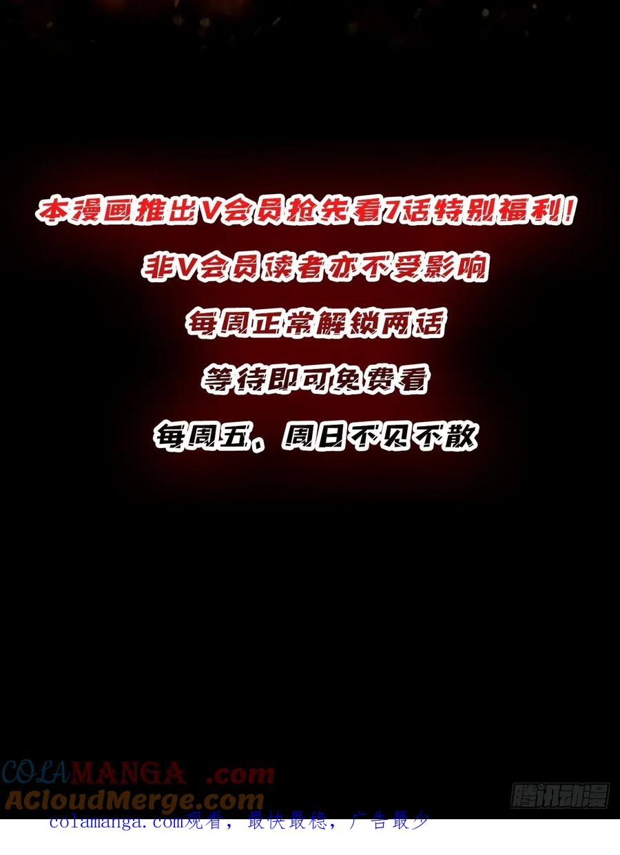 《我真不是反派大佬》第284话 穆拉丁·王铜须 第55页