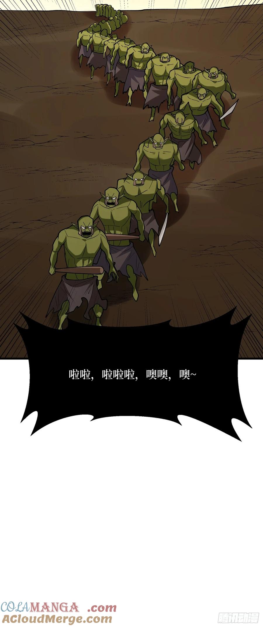 《我真不是反派大佬》第284话 穆拉丁·王铜须 第46页