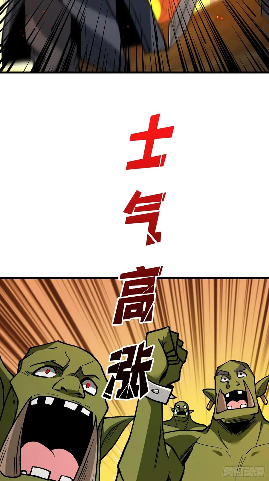 《我真不是反派大佬》第284话 穆拉丁·王铜须 第39页