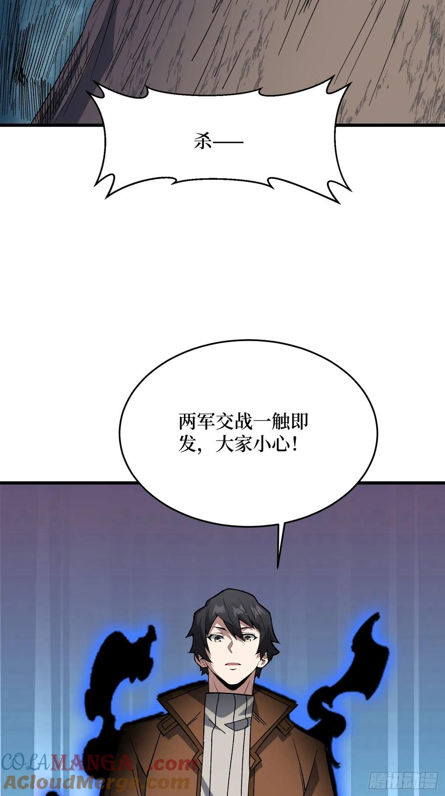 《我真不是反派大佬》第284话 穆拉丁·王铜须 第25页