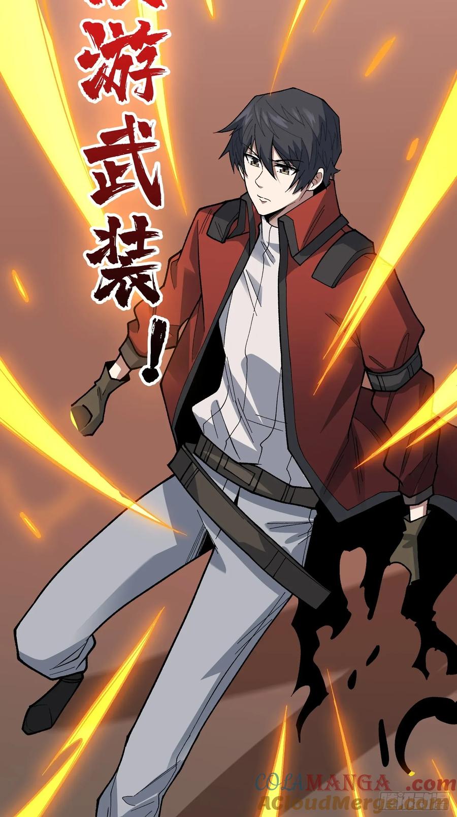 《我真不是反派大佬》第284话 穆拉丁·王铜须 第31页