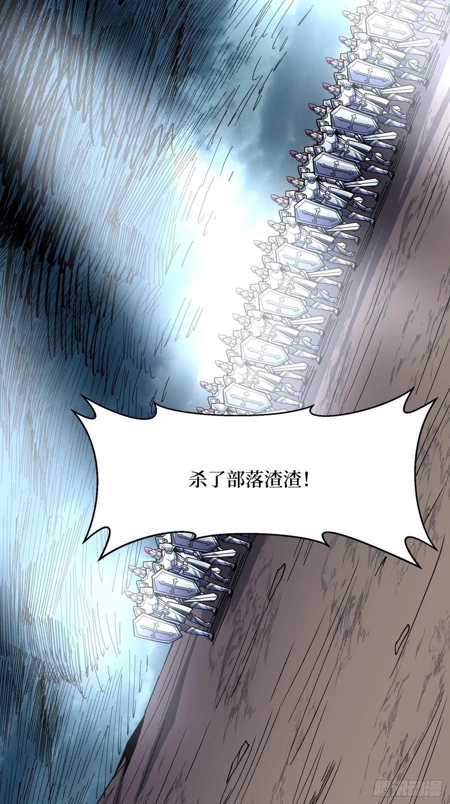 《我真不是反派大佬》第284话 穆拉丁·王铜须 第24页