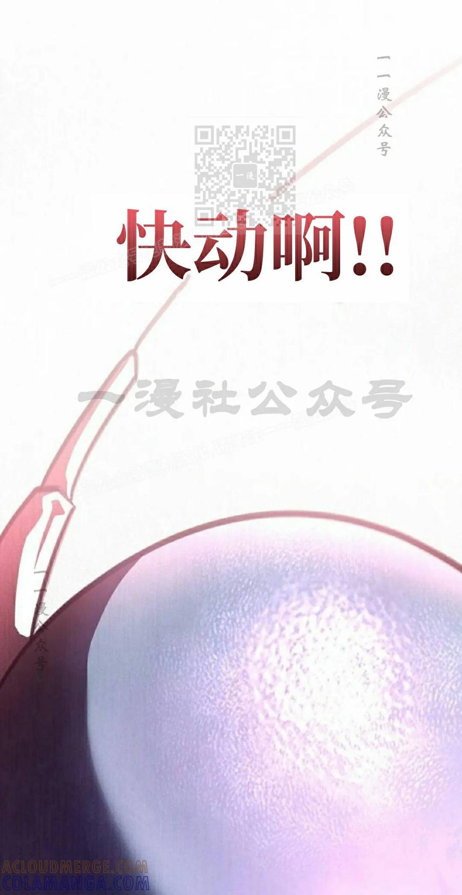 《C级不死坦克回归》第31集 第21页