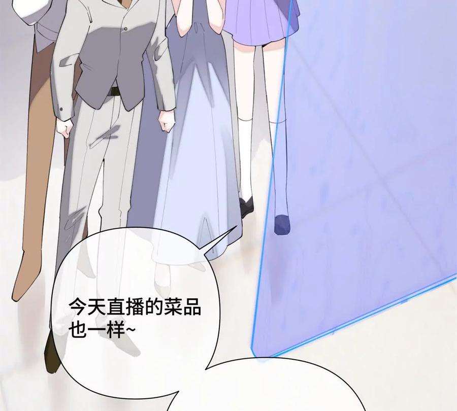 《白天被逃婚晚上被奶凶指挥官求抱》31 是食神！ 第33页