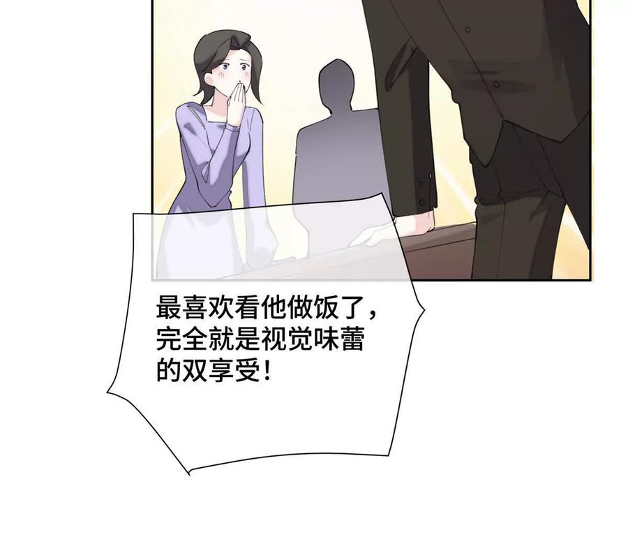 《白天被逃婚晚上被奶凶指挥官求抱》31 是食神！ 第17页