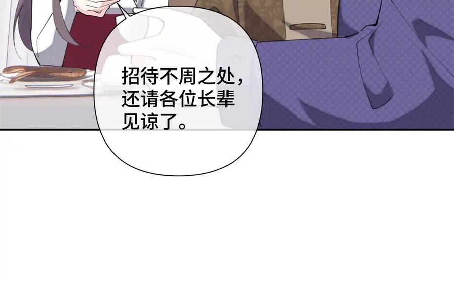 《白天被逃婚晚上被奶凶指挥官求抱》31 是食神！ 第60页
