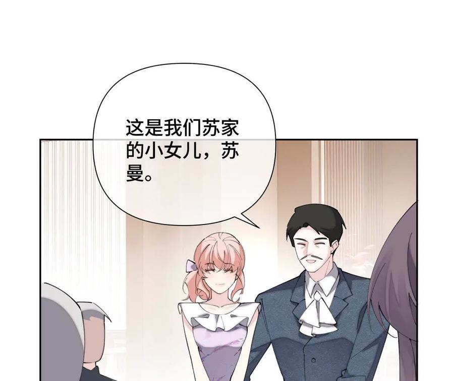 《白天被逃婚晚上被奶凶指挥官求抱》31 是食神！ 第62页