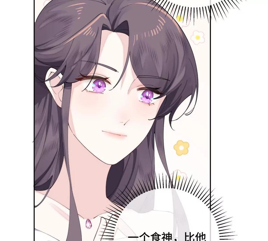《白天被逃婚晚上被奶凶指挥官求抱》31 是食神！ 第48页