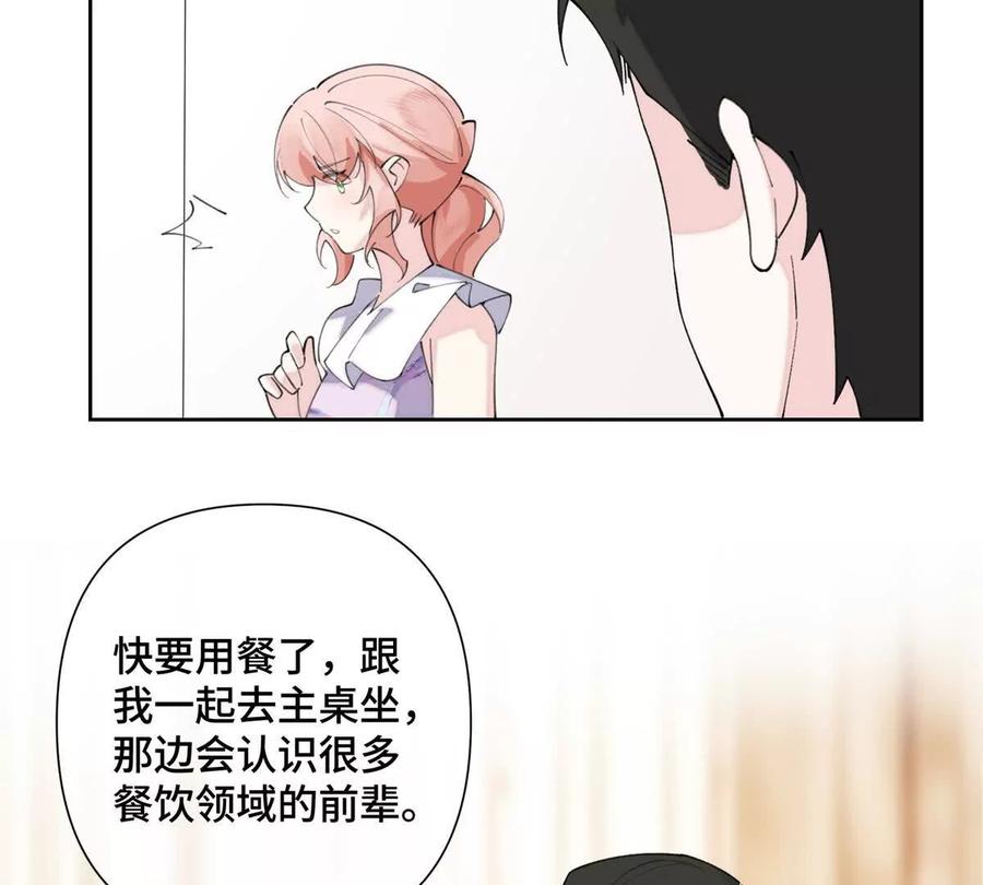 《白天被逃婚晚上被奶凶指挥官求抱》31 是食神！ 第54页