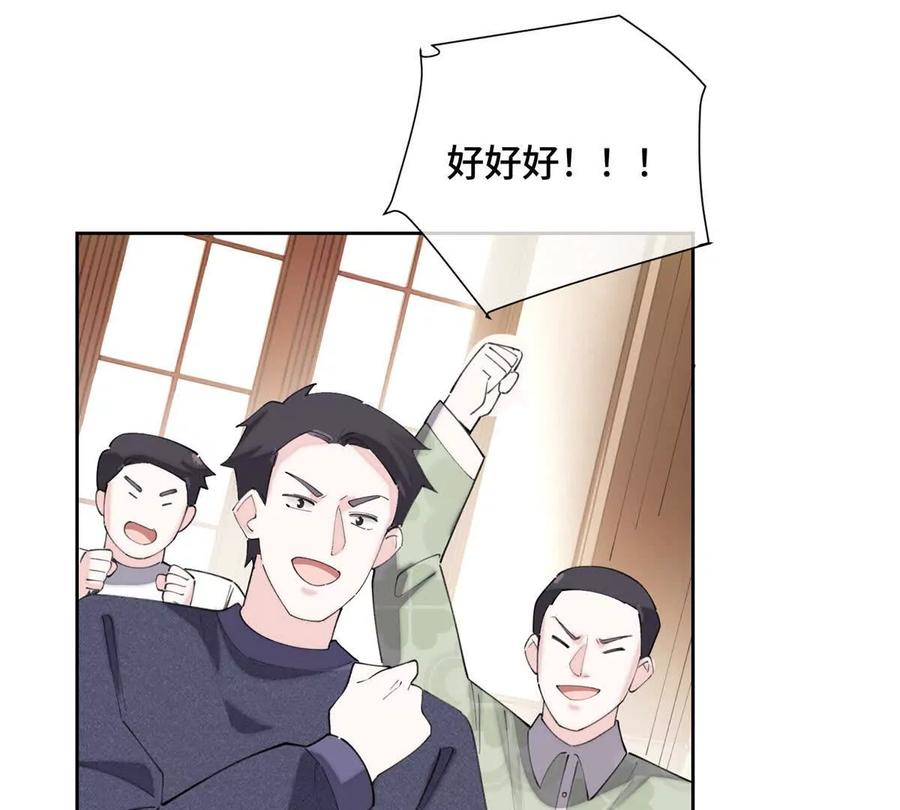 《白天被逃婚晚上被奶凶指挥官求抱》31 是食神！ 第35页