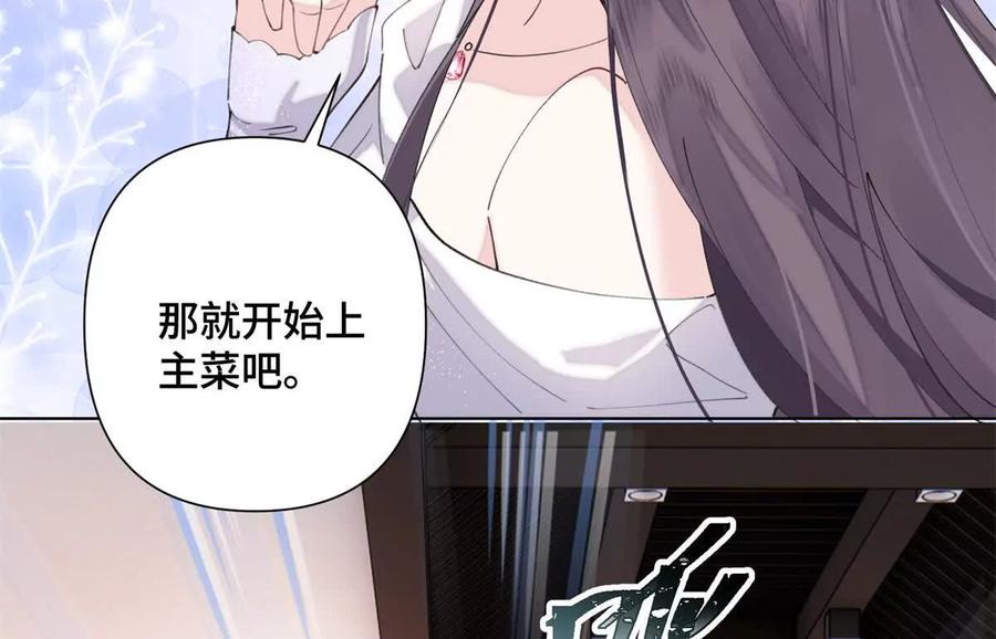 《白天被逃婚晚上被奶凶指挥官求抱》31 是食神！ 第9页