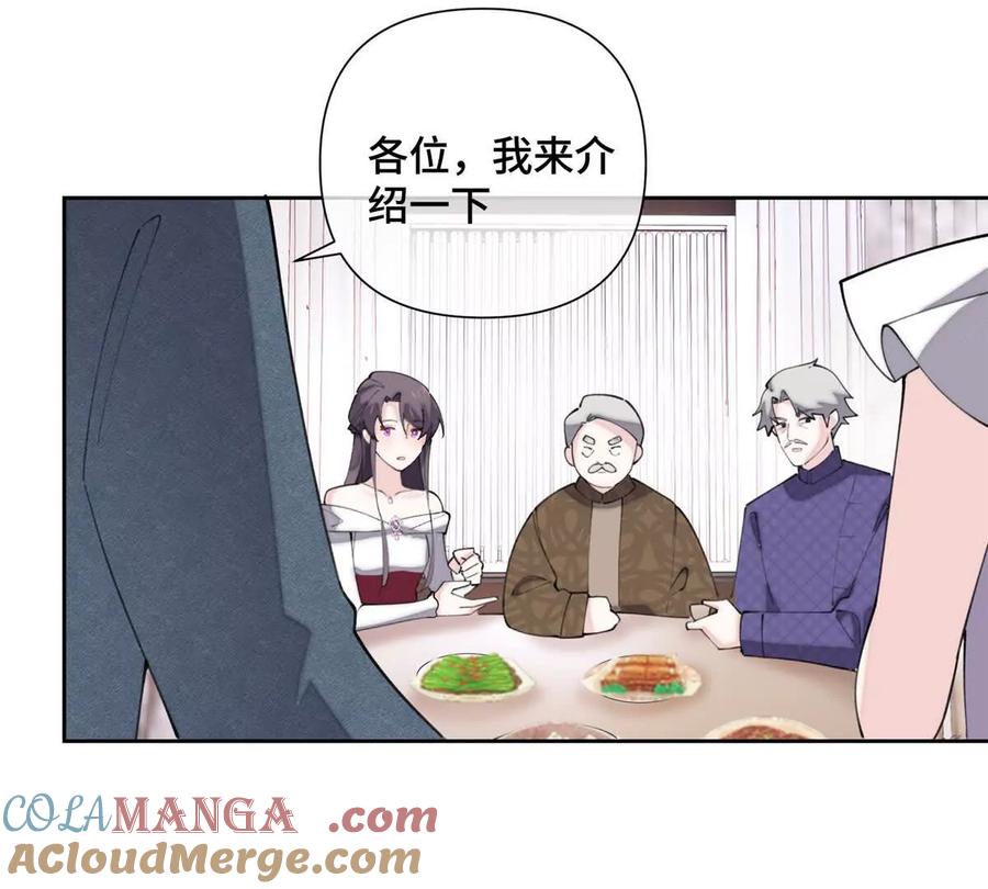 《白天被逃婚晚上被奶凶指挥官求抱》31 是食神！ 第61页