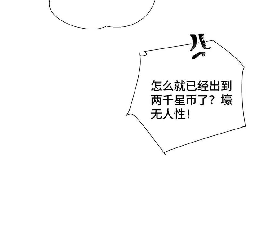 《白天被逃婚晚上被奶凶指挥官求抱》31 是食神！ 第39页