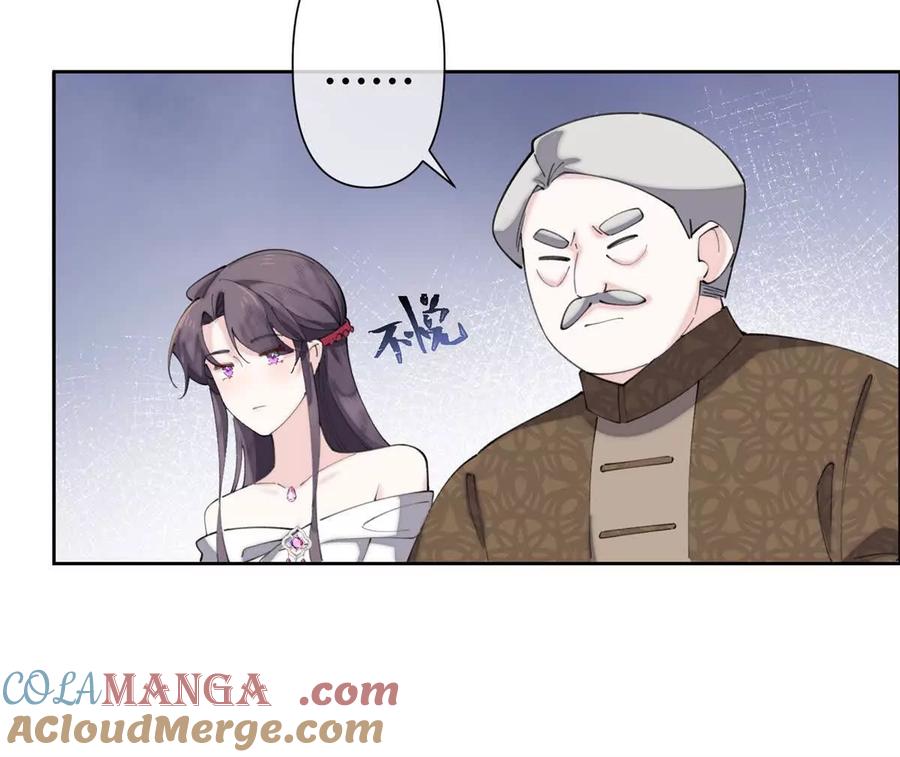 《白天被逃婚晚上被奶凶指挥官求抱》31 是食神！ 第64页