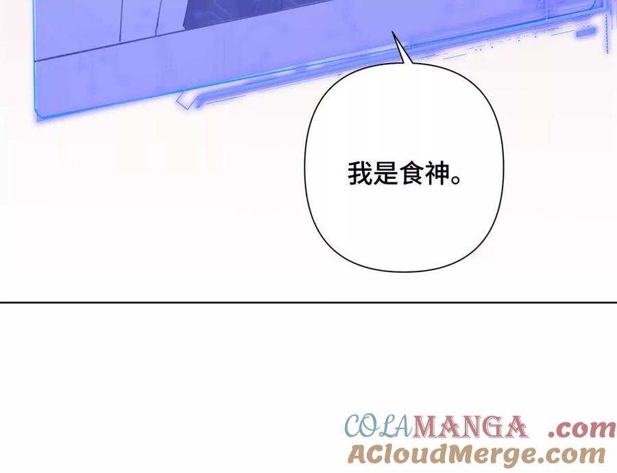 《白天被逃婚晚上被奶凶指挥官求抱》31 是食神！ 第13页