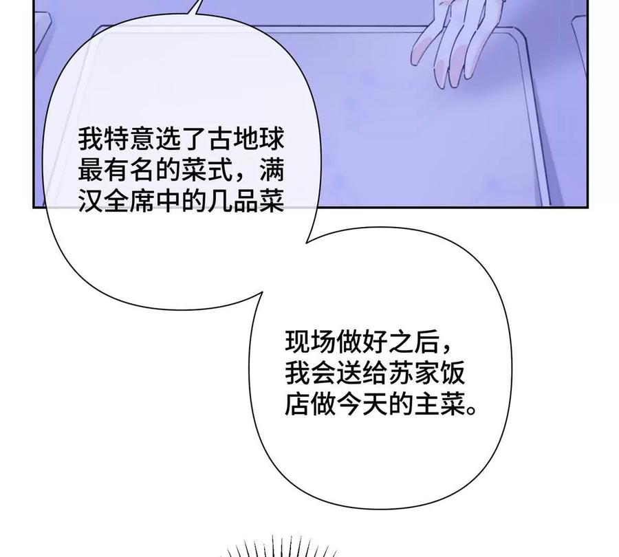 《白天被逃婚晚上被奶凶指挥官求抱》31 是食神！ 第26页