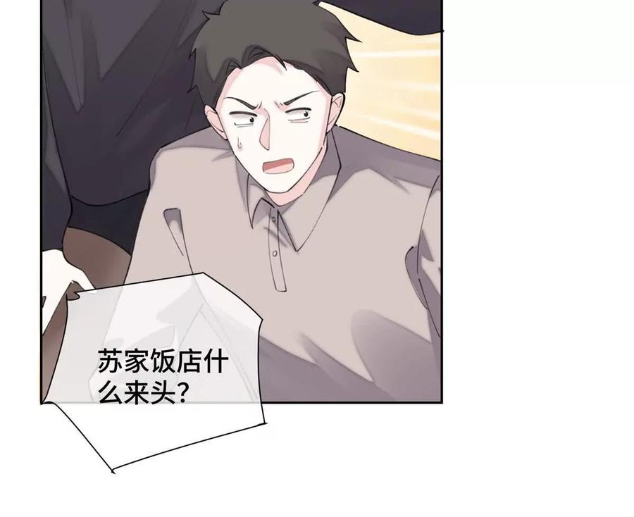 《白天被逃婚晚上被奶凶指挥官求抱》31 是食神！ 第15页