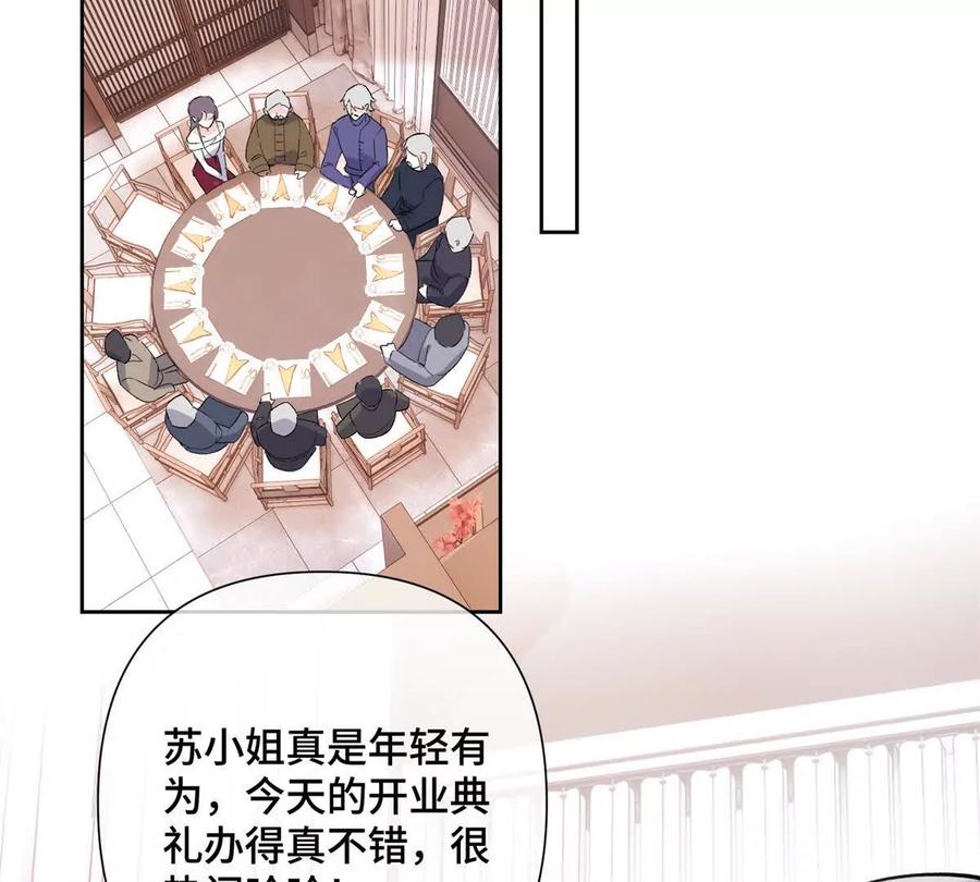 《白天被逃婚晚上被奶凶指挥官求抱》31 是食神！ 第57页