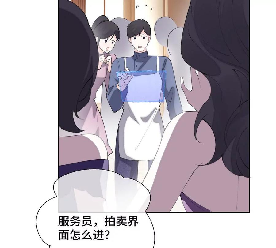 《白天被逃婚晚上被奶凶指挥官求抱》31 是食神！ 第38页