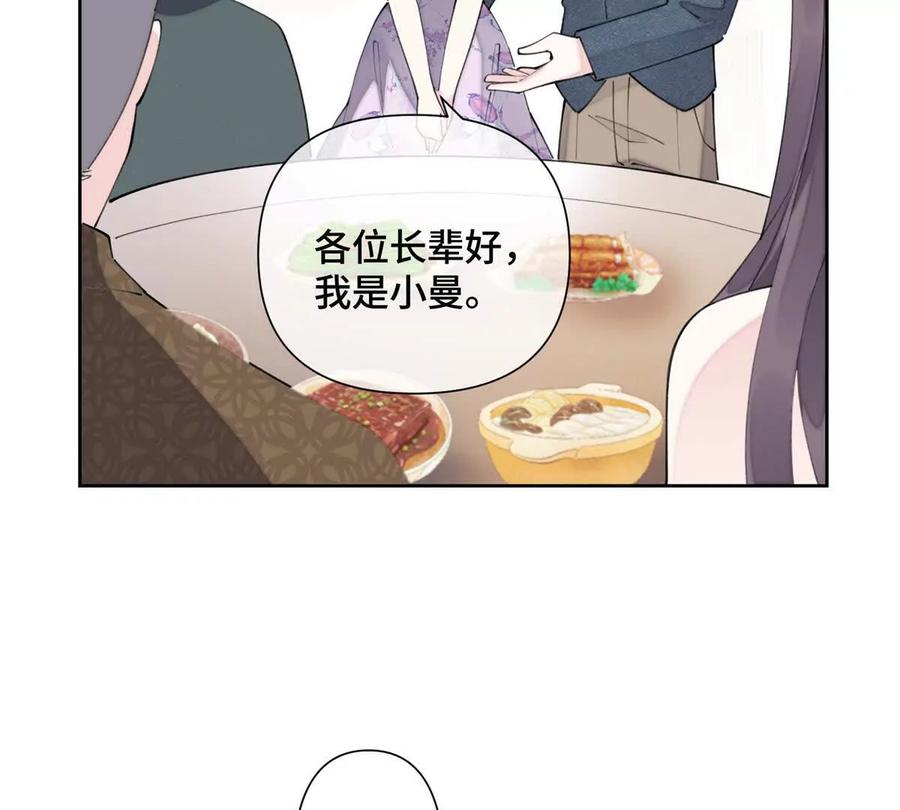 《白天被逃婚晚上被奶凶指挥官求抱》31 是食神！ 第63页