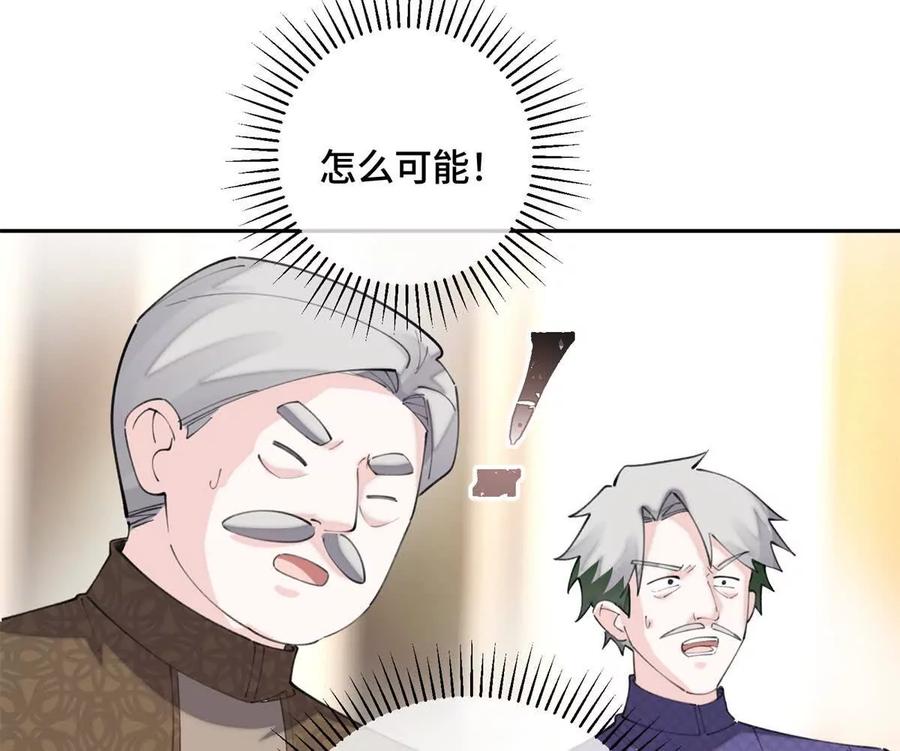 《白天被逃婚晚上被奶凶指挥官求抱》31 是食神！ 第27页