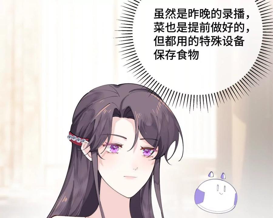 《白天被逃婚晚上被奶凶指挥官求抱》31 是食神！ 第41页