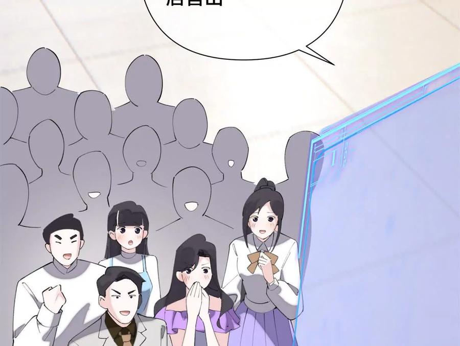 《白天被逃婚晚上被奶凶指挥官求抱》31 是食神！ 第32页