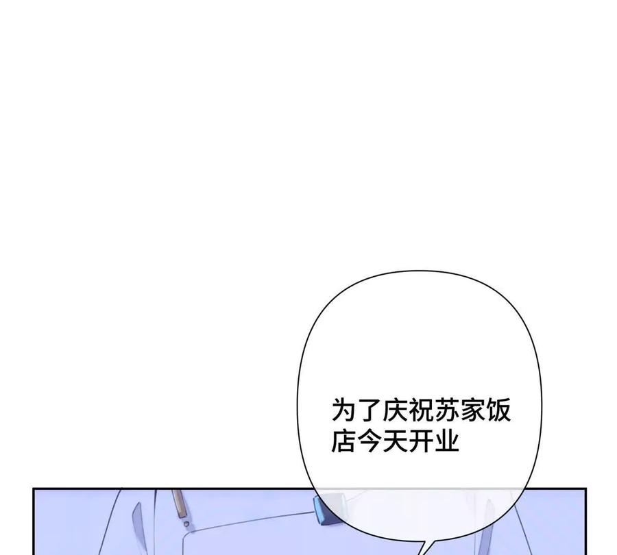 《白天被逃婚晚上被奶凶指挥官求抱》31 是食神！ 第24页