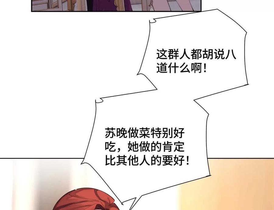 《白天被逃婚晚上被奶凶指挥官求抱》31 是食神！ 第5页