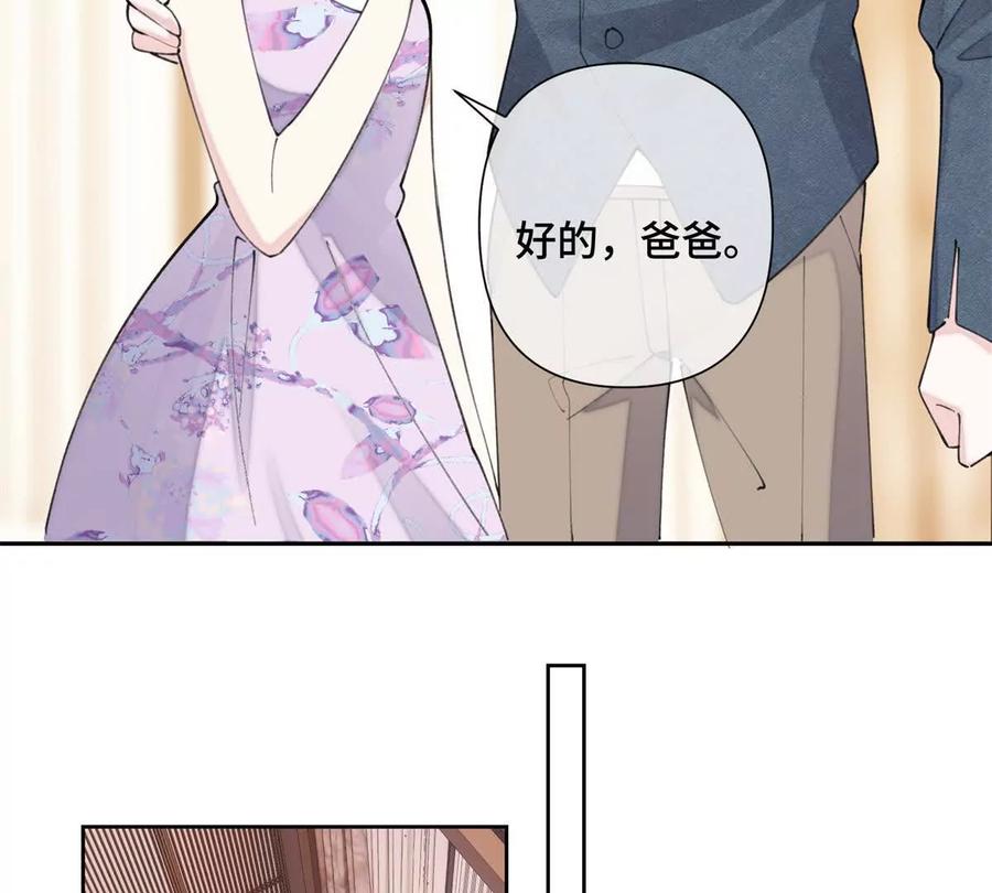 《白天被逃婚晚上被奶凶指挥官求抱》31 是食神！ 第56页