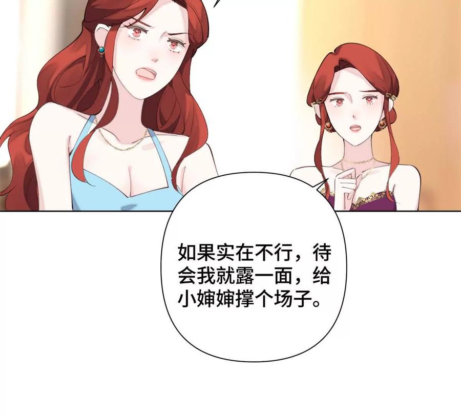 《白天被逃婚晚上被奶凶指挥官求抱》31 是食神！ 第6页