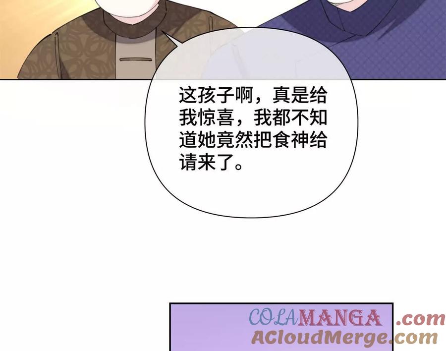 《白天被逃婚晚上被奶凶指挥官求抱》31 是食神！ 第19页