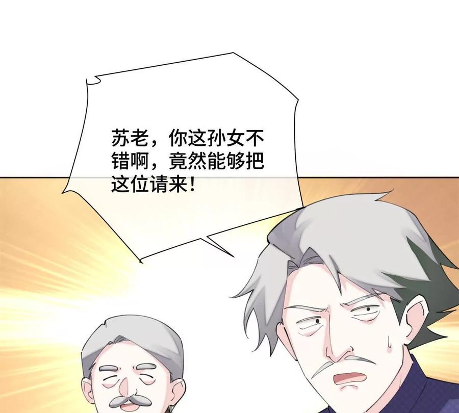 《白天被逃婚晚上被奶凶指挥官求抱》31 是食神！ 第18页