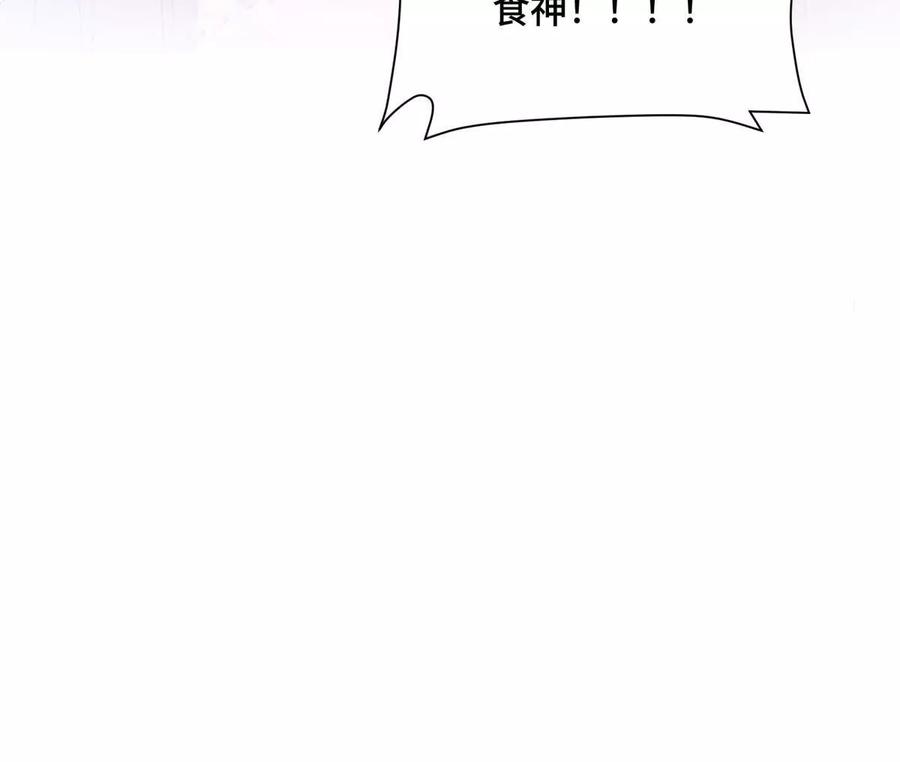 《白天被逃婚晚上被奶凶指挥官求抱》31 是食神！ 第23页