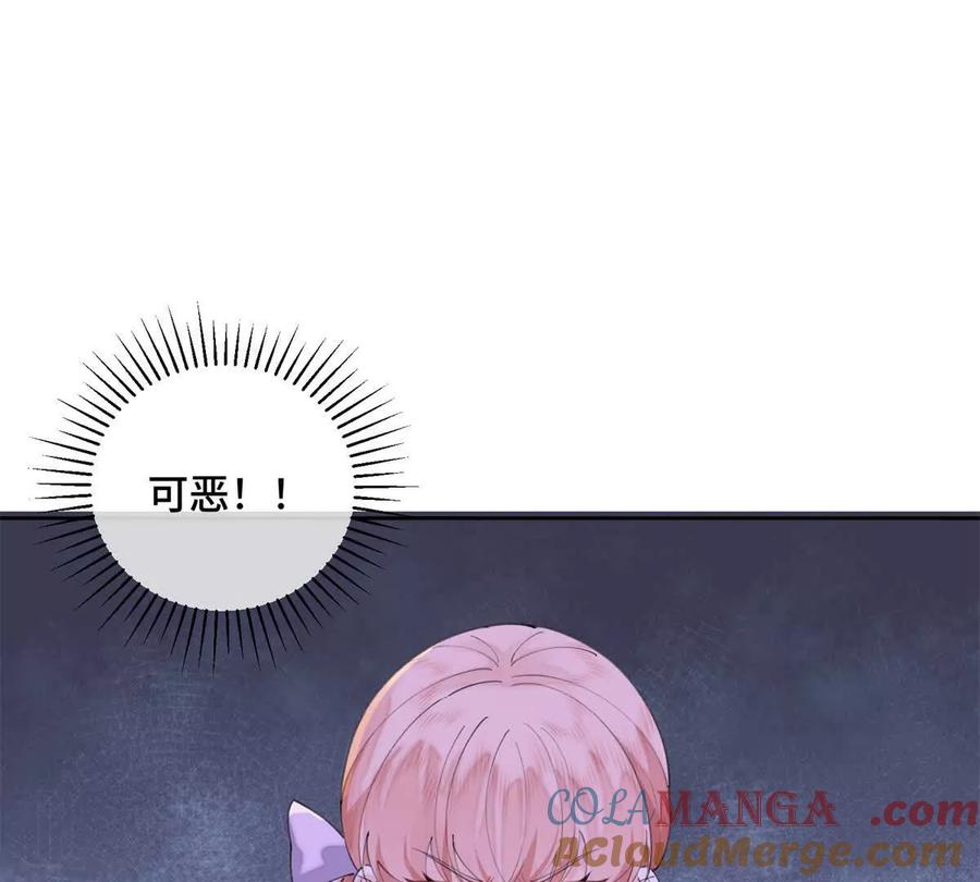 《白天被逃婚晚上被奶凶指挥官求抱》31 是食神！ 第52页