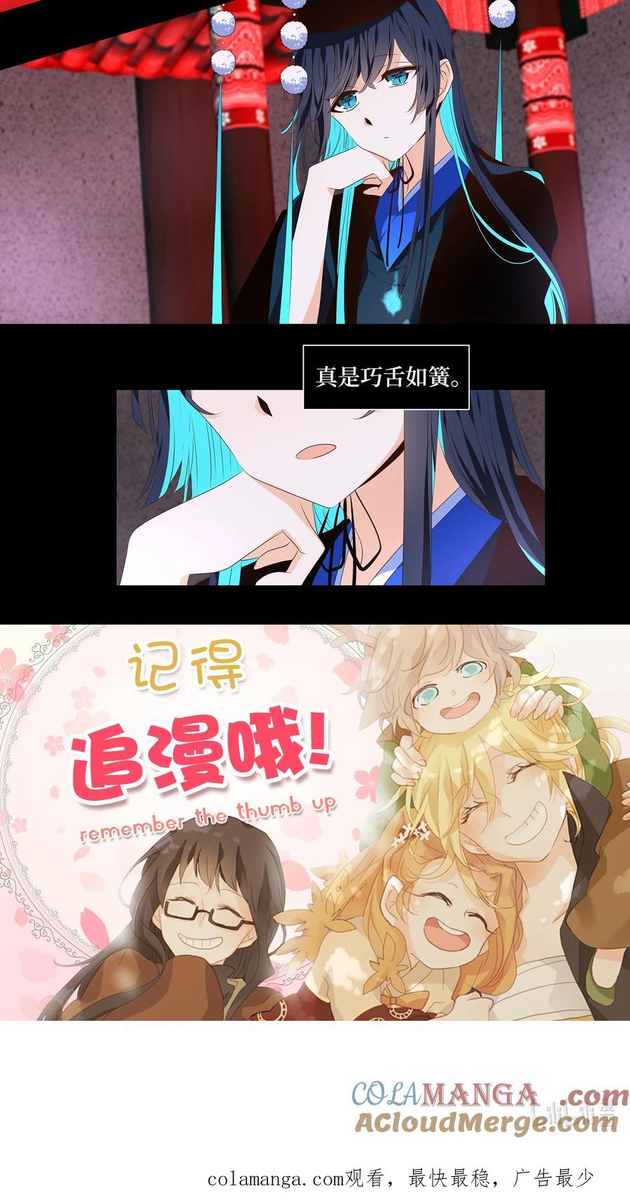 《天地海：我成为了神界的实习生》334 夏路（三） 第26页