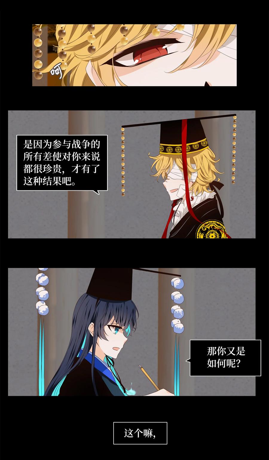 《天地海：我成为了神界的实习生》334 夏路（三） 第15页